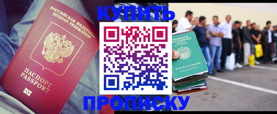 миграционный учет в Тереке