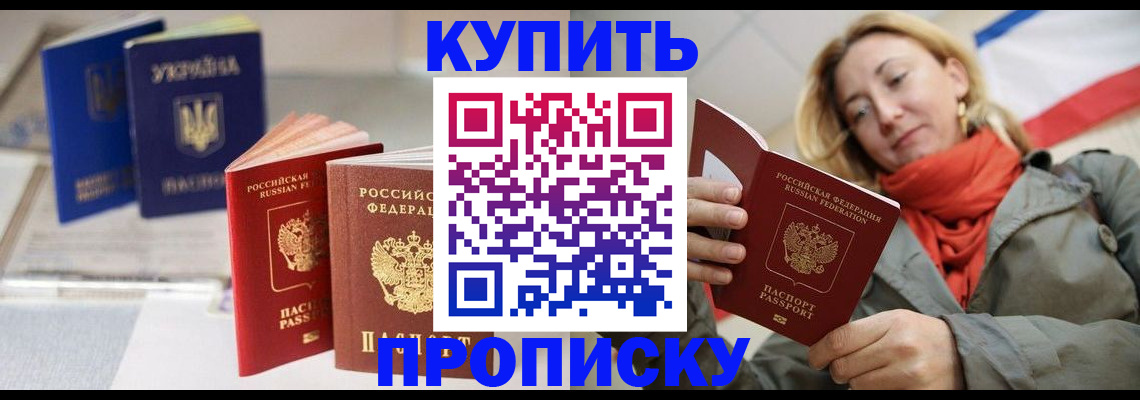 найти адрес прописки в Тереке