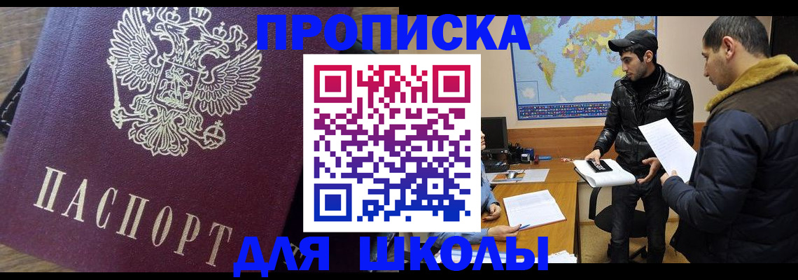 прописка гарантия в Тереке