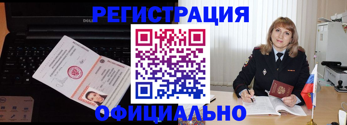 регистрация для школы в Тереке