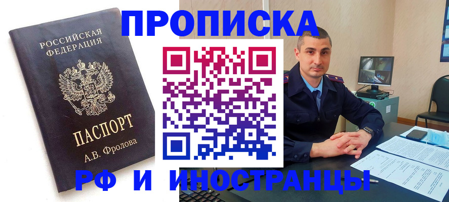 пропишу в квартире в Тереке