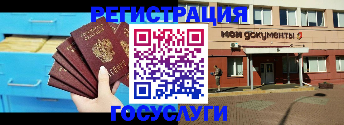 прописка от собственника в Тереке